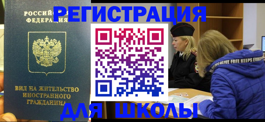 регистрация для дет. сада в Барнауле